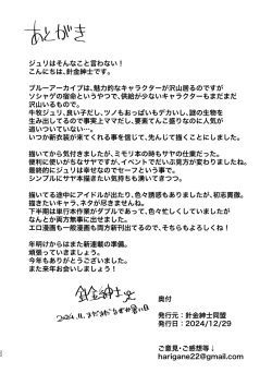 Page 21 of Gehenna Gakuen Kyuushoku-bu Ushimaki Nyuugyou