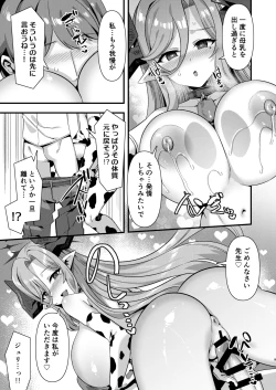 Page 8 of Gehenna Gakuen Kyuushoku-bu Ushimaki Nyuugyou