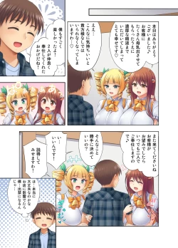 Page 19 of Ushimusume Kissa 6