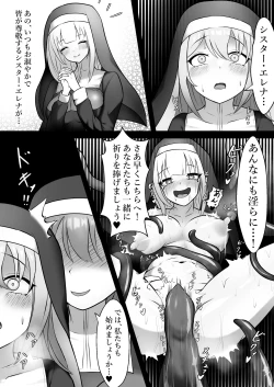 Page 5 of Yokkyuu Fuman na Muttsuri Sister wa Shokushu ni Ochiru