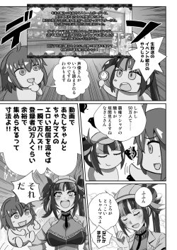 Page 2 of Nagiguda Dekachichi Ero Haishin