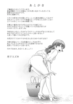 Page 21 of Gold Experience 8