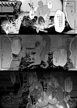 Page 123 of Boku no Class no GraDol ga Zetsurin Chinko ni Ochiru made