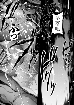Page 151 of Boku no Class no GraDol ga Zetsurin Chinko ni Ochiru made