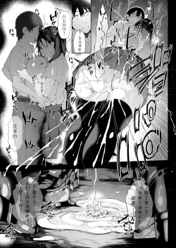 Page 49 of Boku no Class no GraDol ga Zetsurin Chinko ni Ochiru made