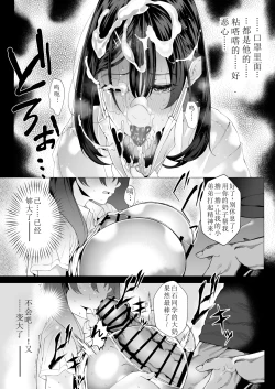 Page 61 of Boku no Class no GraDol ga Zetsurin Chinko ni Ochiru made