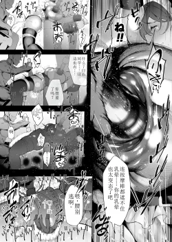 Page 97 of Boku no Class no GraDol ga Zetsurin Chinko ni Ochiru made