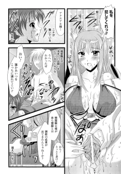 Page 76 of Valkyrie Arcuie