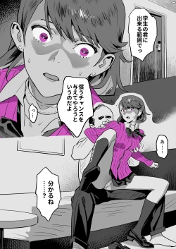 Page 3 of Sao Yaku Chuunen × Yukaricchi