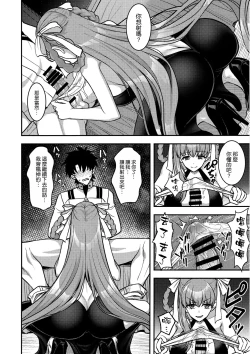 Page 8 of BB Dubai no Dosukebe Sei Settai