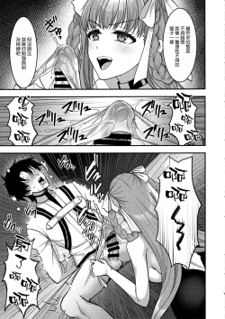 Page 9 of BB Dubai no Dosukebe Sei Settai