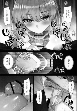 Page 6 of Toki no Toiki