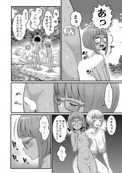 Page 267 of Hadaka Gurashi Ch. 1-10