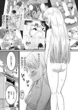 Page 74 of Hadaka Gurashi Ch. 1-10