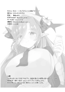 Page 26 of Sensei!! Kore ga Kivotos no Shinpi desu ka!?