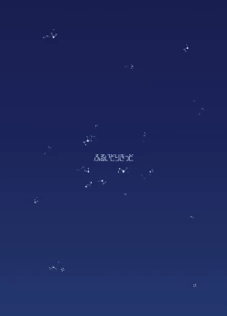 Page 24 of Marine Blue ni Somerarete | Dyed Marine Blue