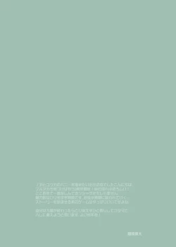 Page 23 of NoaYuu Bunny