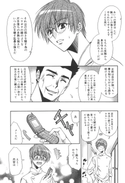 Page 12 of Atashi ga Shiteageru