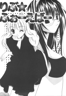 Page 43 of Atashi ga Shiteageru