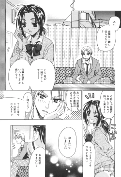 Page 66 of Atashi ga Shiteageru