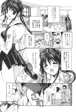 Page 6 of Atashi ga Shiteageru