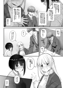 Page 6 of Haramaseya 3.5 DLO-23