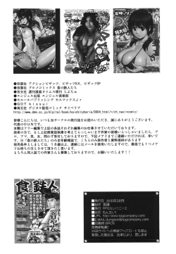 Page 74 of Chin Koi!