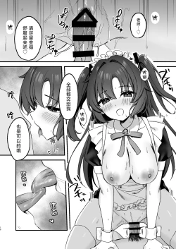 Page 17 of Yuuka ni Gohoushi Saretai! | 想要被优香侍奉