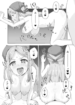 Page 9 of Emma to Veronica ni Tanezuke Suru Hon 11s