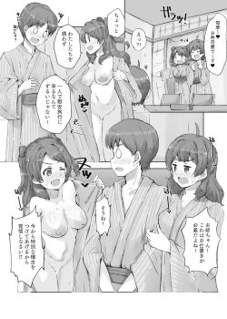 Page 10 of HAMAMI NO YU - Onsen attack!