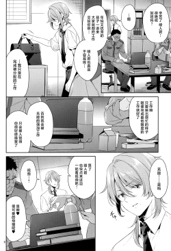 Page 6 of 現代×陵○×神里◯人