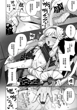 Page 31 of Zenchi, Arui wa  Zenchi. | 全知,抑或是全痴。