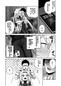 Page 33 of Zenchi, Arui wa  Zenchi. | 全知,抑或是全痴。