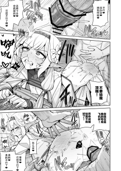 Page 42 of Zenchi, Arui wa  Zenchi. | 全知,抑或是全痴。