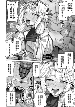 Page 45 of Zenchi, Arui wa  Zenchi. | 全知,抑或是全痴。