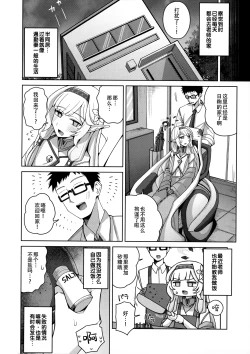 Page 57 of Zenchi, Arui wa  Zenchi. | 全知,抑或是全痴。