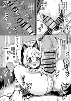 Page 10 of Momoi ni Yokujou Suru Wake ga! | 对桃井有欲望 怎么可能!