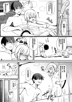 Page 13 of Momoi ni Yokujou Suru Wake ga! | 对桃井有欲望 怎么可能!