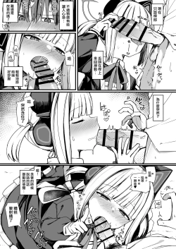 Page 17 of Momoi ni Yokujou Suru Wake ga! | 对桃井有欲望 怎么可能!