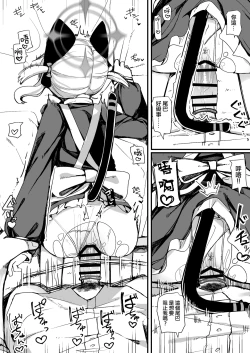 Page 22 of Momoi ni Yokujou Suru Wake ga! | 对桃井有欲望 怎么可能!