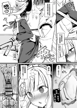 Page 24 of Momoi ni Yokujou Suru Wake ga! | 对桃井有欲望 怎么可能!