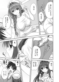 Page 10 of Akiko-san to Issho 31