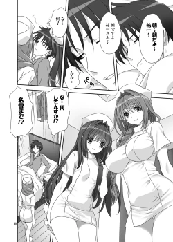 Page 9 of Akiko-san to Issho 31