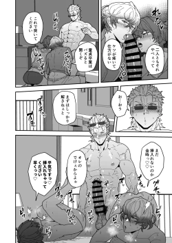 Page 29 of Comics SKEB 0110-0121