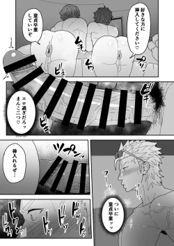 Page 30 of Comics SKEB 0110-0121