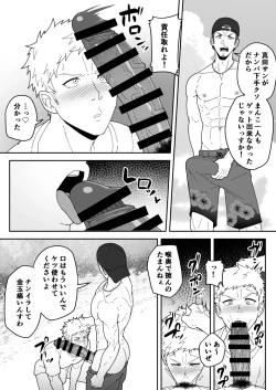 Page 37 of Comics SKEB 0110-0121