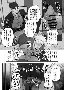 Page 40 of Comics SKEB 0110-0121