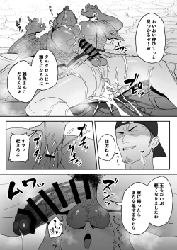 Page 42 of Comics SKEB 0110-0121