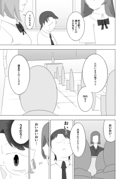 Page 11 of ボクダケノオキニイリ