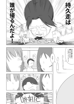 Page 12 of ボクダケノオキニイリ